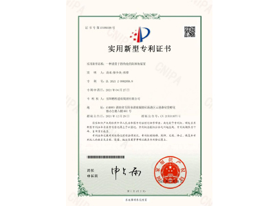 一種設置于拐角處的防掉角裝置-實(shí)用新型專(zhuān)利證書(shū)（袁成、徐少炎、張蓉）