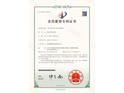 一種工程用PVC管道切割裝置-實(shí)用新型專(zhuān)利證書(shū)（黃晶、譚玲、彭曲）