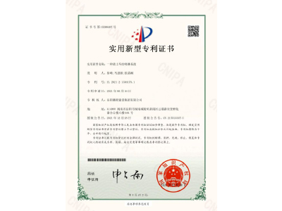 一種渣土車(chē)的噴淋系統-實(shí)用新型專(zhuān)利證書(shū)（徐峰、馬思源、張晶幗）