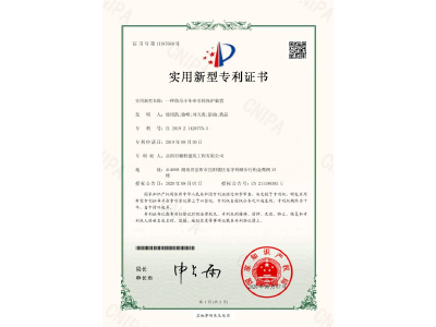 一種塔吊小車(chē)牽引輪保護裝置-實(shí)用新型專(zhuān)利證書(shū)（徐紹凱、徐峰、劉天貴、彭曲、黃晶）