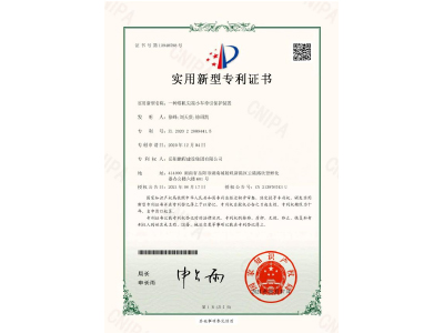 一種塔機尖端小車(chē)牽引保護裝置-實(shí)用新型專(zhuān)利證書(shū)（徐峰、劉天貴、徐紹凱）