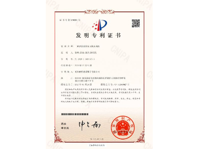 一種建筑墻體施工抹灰系統-發(fā)明專(zhuān)利證書(shū)(徐峰、彭曲、黃晶、徐紹凱)